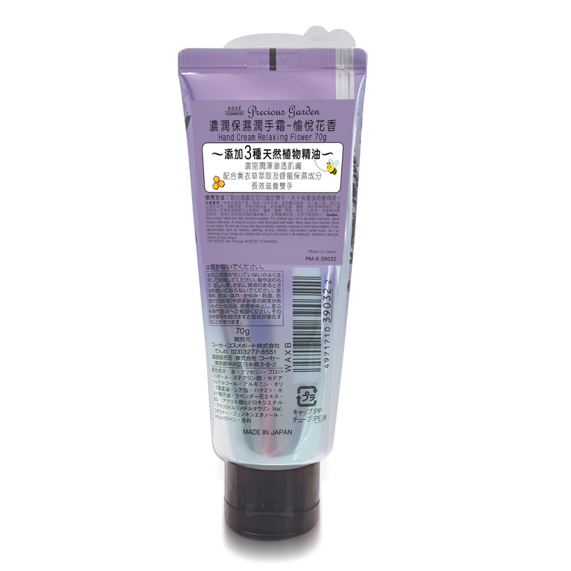 Kose Cosmeport Precious Garden Hand Cream Relaxing Flower 70g