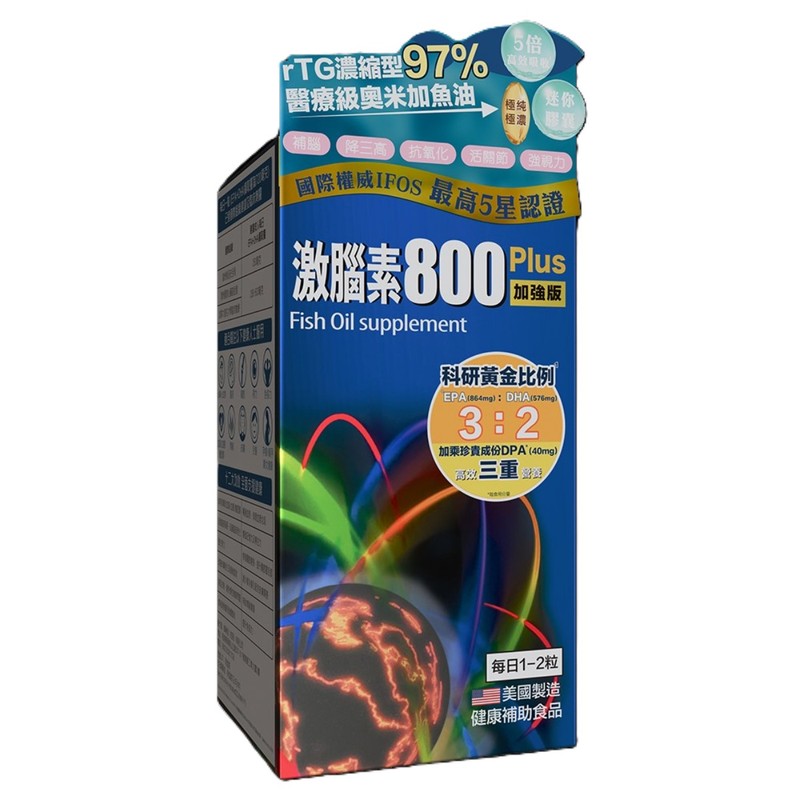 Haruka Fish Oil 800 Plus 60pcs