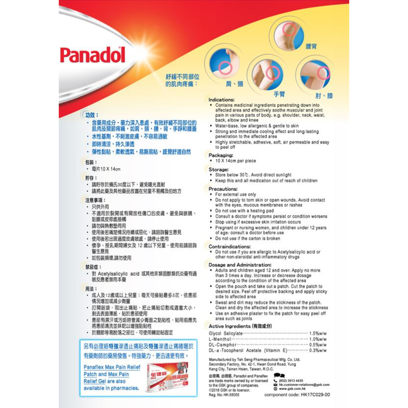 Relief panaflex patch pain Panaflex Neck