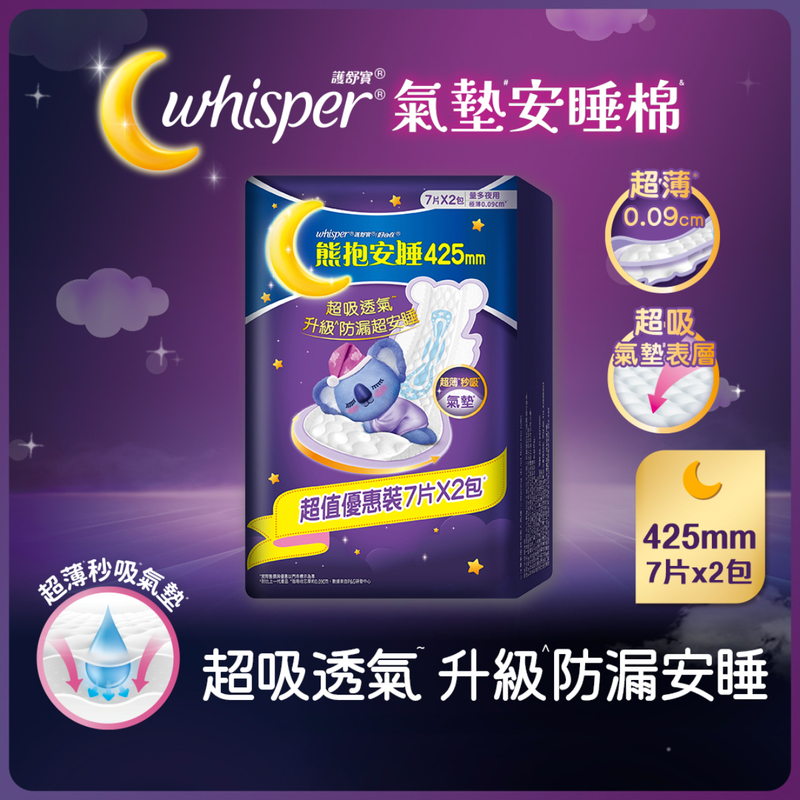 Whisper Koala Comfort Sleep Ultra Night 42.5cm 7pcs x 2 Packs