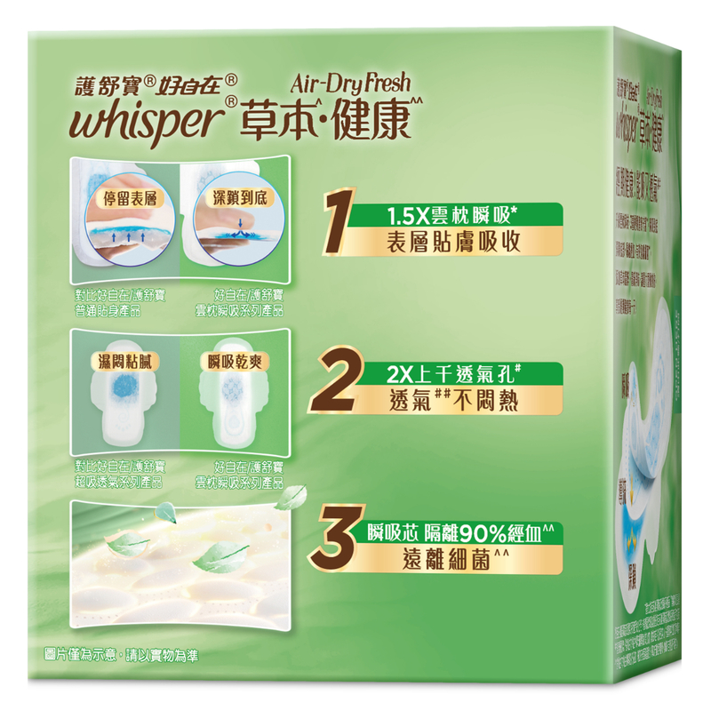 Whisper Air Dry Fresh 24cm 10pcs