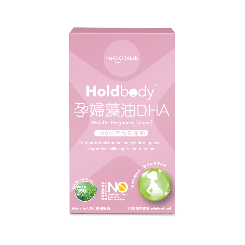 Holdbody DHA For Pregnancy (Algae) 30pcs