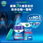 Vicks VapoRub 50g