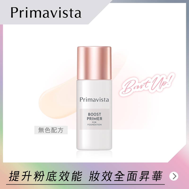 Sofina Primavista Boost Primer For Foundation 25ml