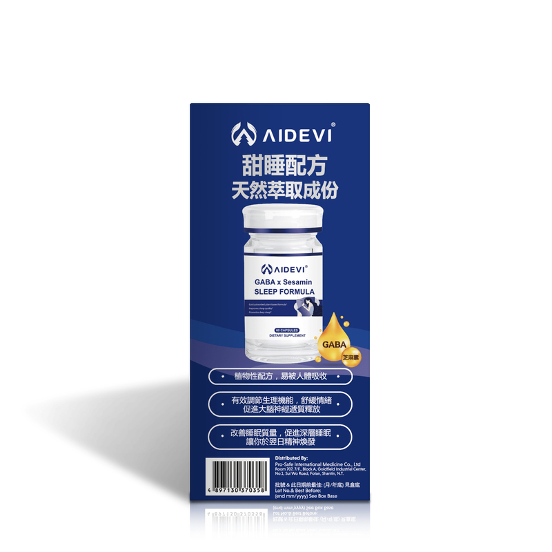 AIDEVI GABA x Sesamin Sleep Formula 60pcs