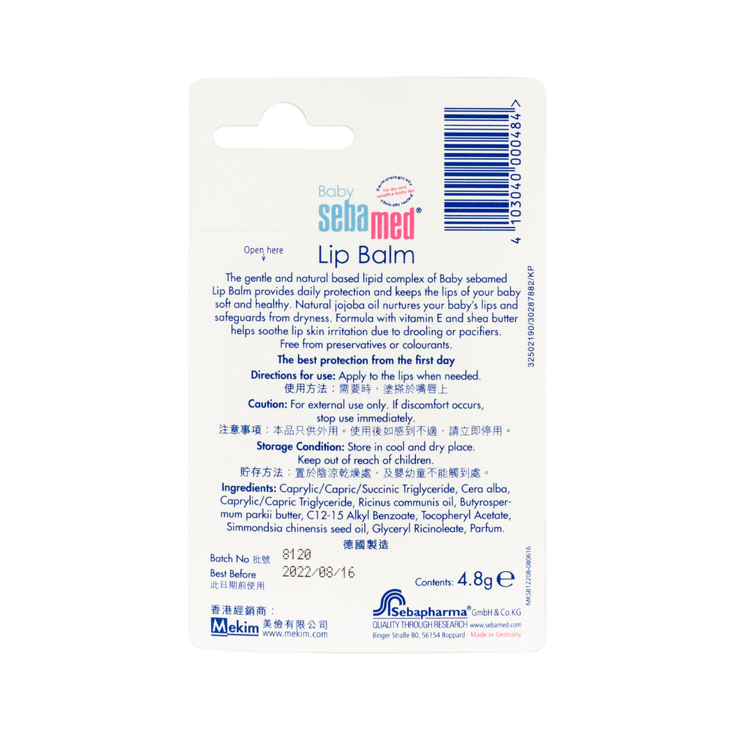 Lip balm best sale sebamed baby