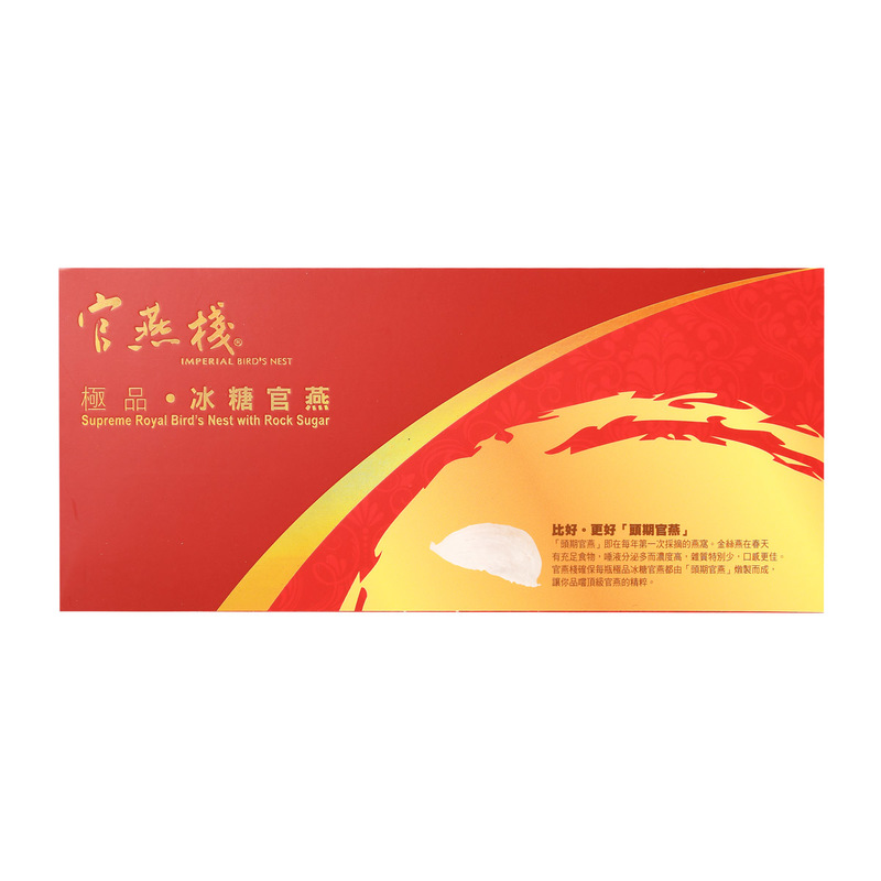 Imperial Royal Bird's Nest with Rock Sugar 70g x 6 bottles