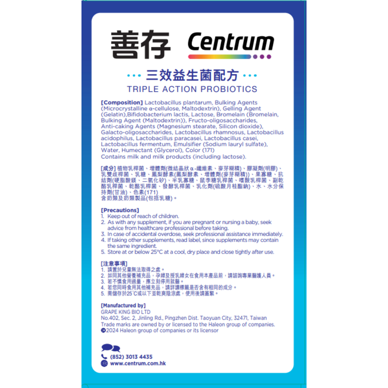 Centrum Triple Action Probiotics 60 tablets