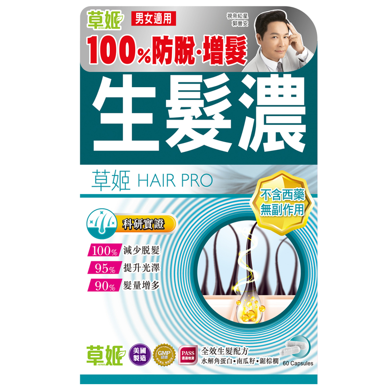 Herbs Generation Hair Pro 60pcs