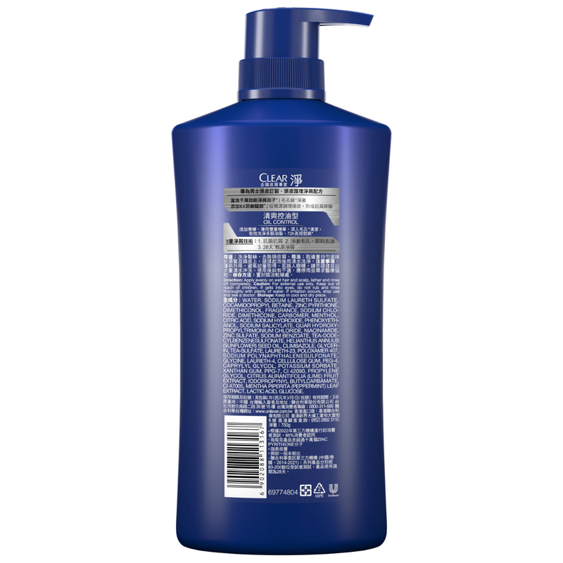 Clear Men Shampoo 750g - Oil Control