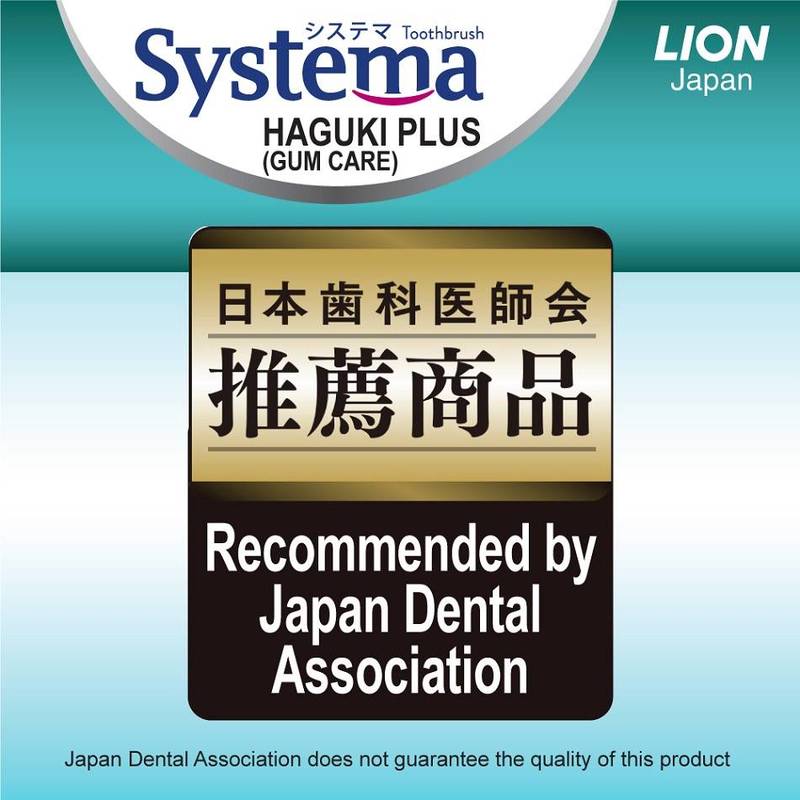 Systema Haguki Plus Toothbrush (Ultra Soft)
