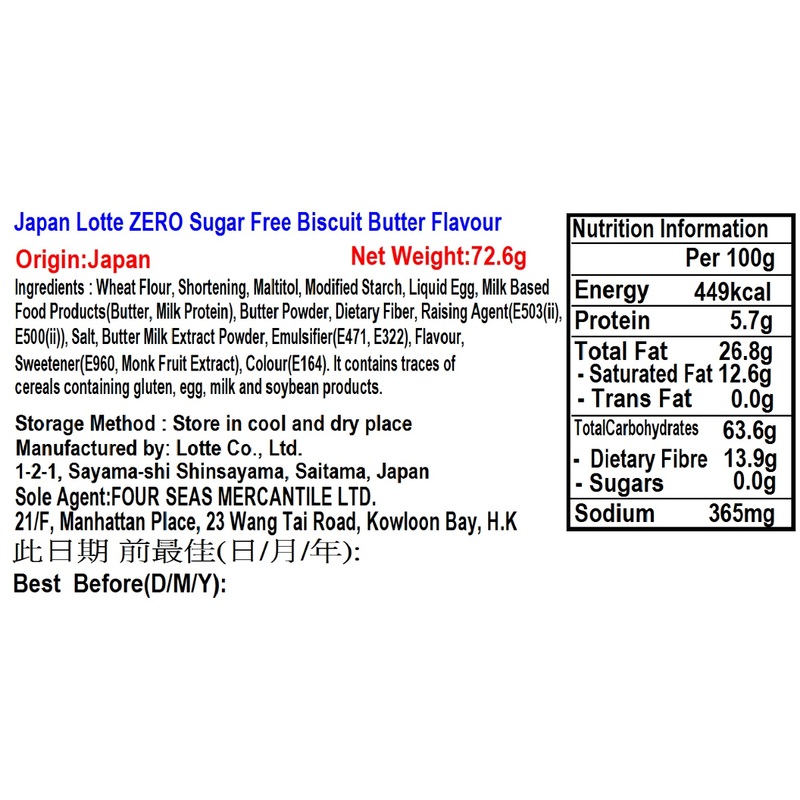 Lotte Japan ZERO Sugar Free Biscuit Butter Flavour 72.6g