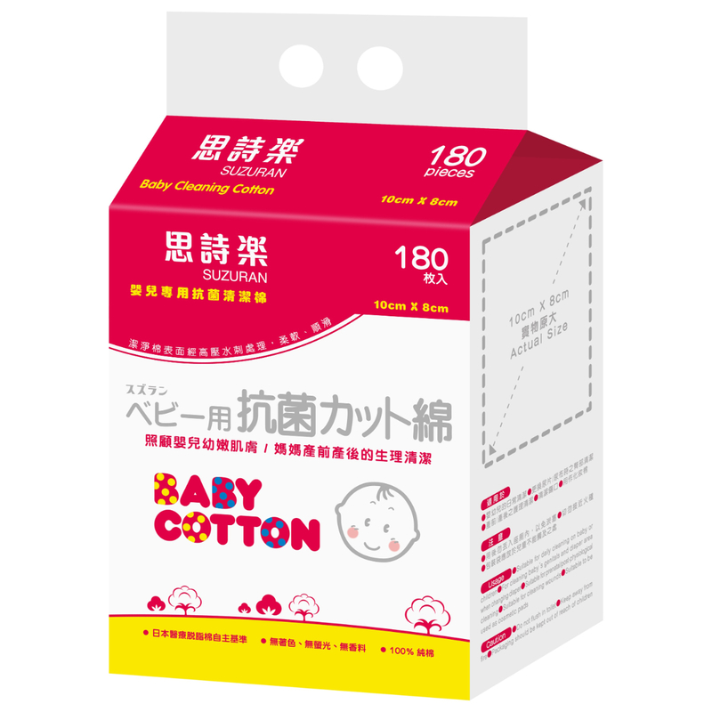 Suzuran Baby Dry Cleaning Cotton 180pcs