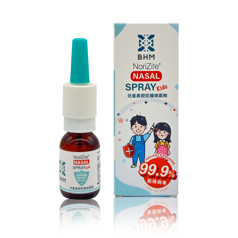 BHM Nasal Spray Kids 20ml