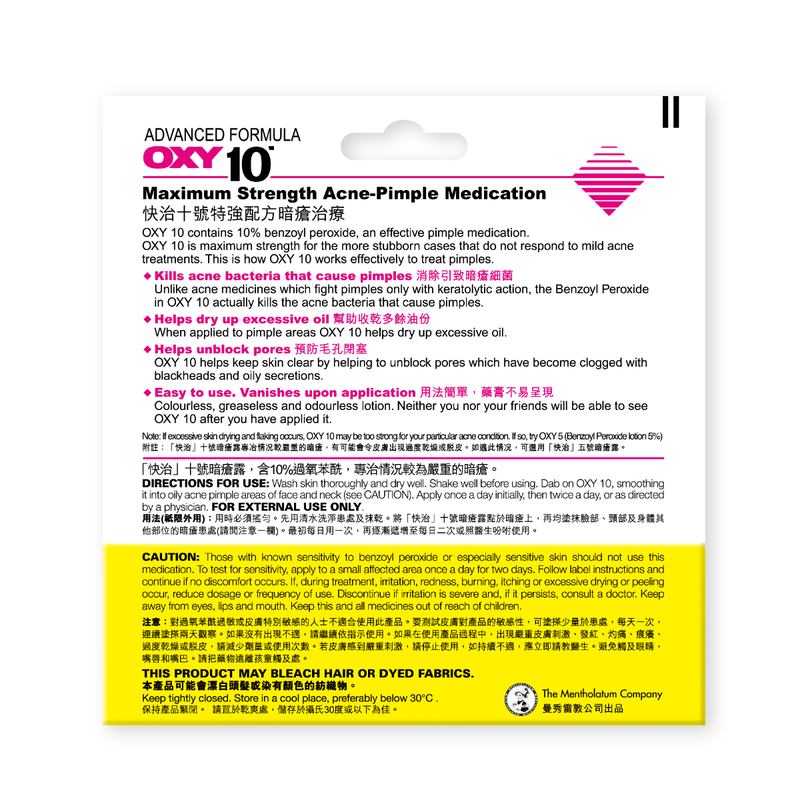 OXY 10 Maximum Strength Acne-Pimple Medication 25g