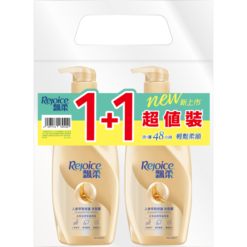 Rejoice Ginseng Multi-Effect Shampoo 700g x 2