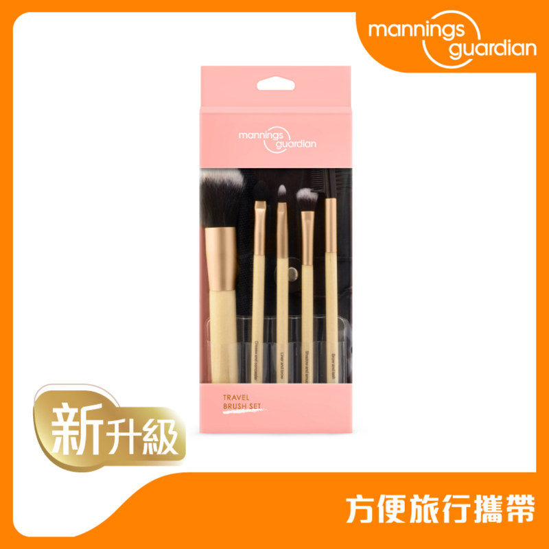 Mannings Guardian Travel Brush Set (5pcs) 1 Pack