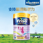 FRISO Gold Stage 4 Growing-up Formula 900g