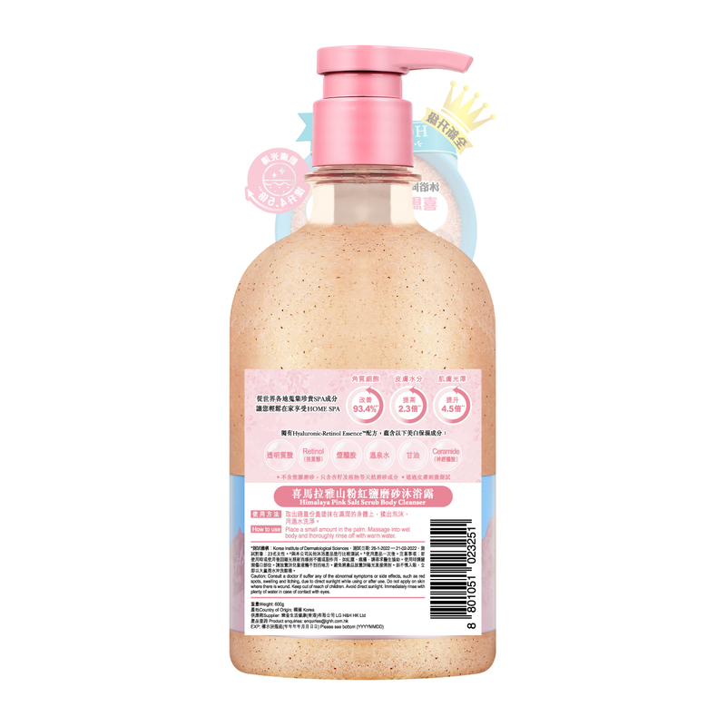 ON: THE BODY Spa Himalaya Pink Salt  Scrub body wash 600g