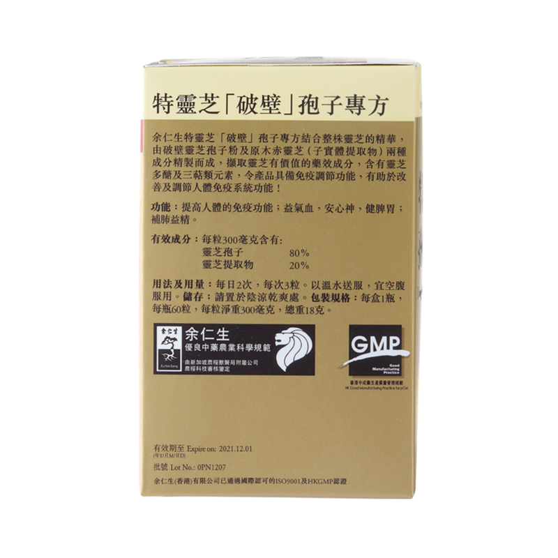 Eu Yan Sang Lingzhi Cracked Spores Plus 60 Capsules