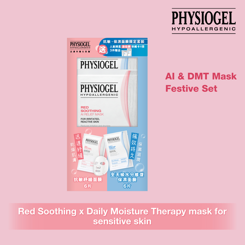 Physiogel AI & DMT Mask Festive Set (AI Relief Mask 6pcs + DMT Cream Mask 6pcs + Freebie 3pcs)