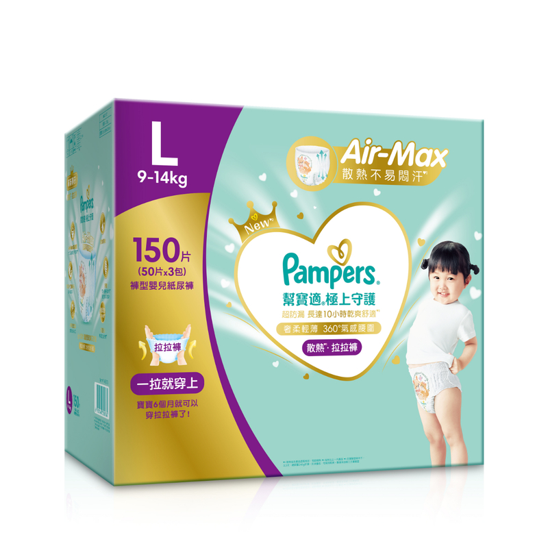 Pampers幫寶適極上守護一級幫拉拉褲大碼 50片 x 3包 (原箱)