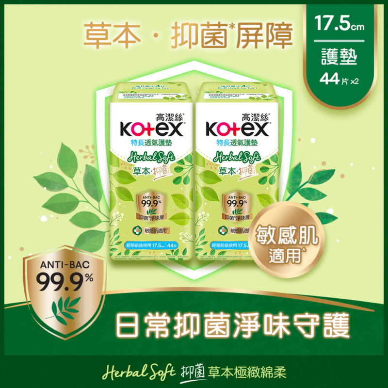 Kotex Herbal Soft Liner 17.5cm 44pcs x 2 packs