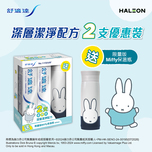 Sensodyne Deep Clean Toothpaste 120g x 2pcs + Miffy Vacuum Flask 450ml