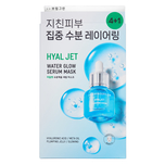 Bring Green Hyaljet Water Glow Serum Mask 5pcs