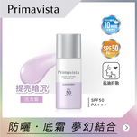 Sofina Primavista Long-Lasting Primer UV SPF50 PA+++ <Lavender> 25ml