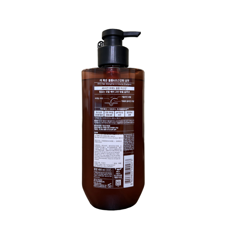 Ryo Hair Strengthen & Volume Shampoo 480ml