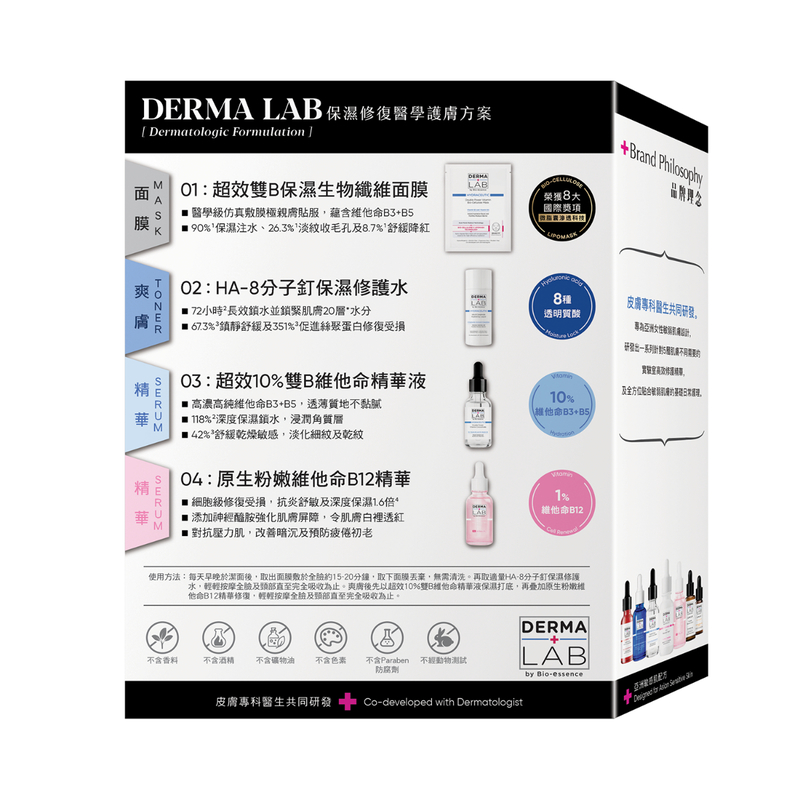 Derma Lab Vita B12 & B3B5 Serum Set (Mask 25ml+Liquid 20g+Concentrate 5ml+Serum 30ml)