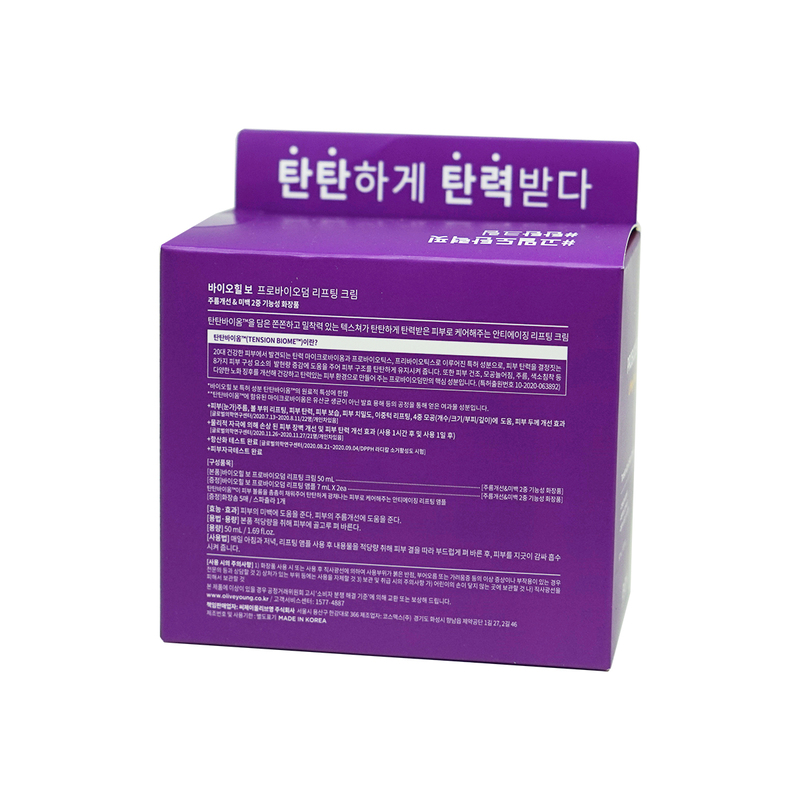 BOH Probioderm Lifting Cream Special Set 50ml +  Ampoule 7ml x 2 + Cotton Pad 5pcs