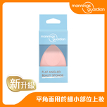 Mannings Guardian Flat Angled Beauty Sponge 1pc