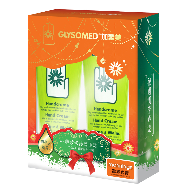 Glysomed 加素美修護手霜250ML孖裝