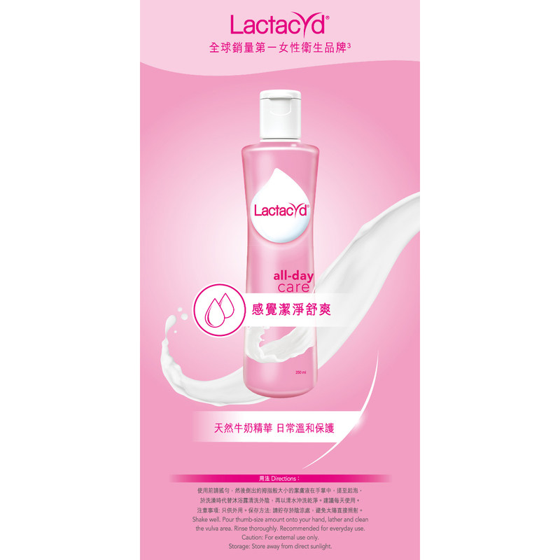 Lactacyd All-Day Care Feminine Wash 250ml x 3pcs