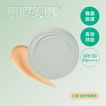 Parnell Cicamanu Serum In Matte Cushion (#23 Nude Sand) 15g