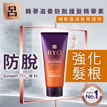 Ryo呂韓蔘滋養防脫髮護髮精華(強化髮根適用) 330毫升