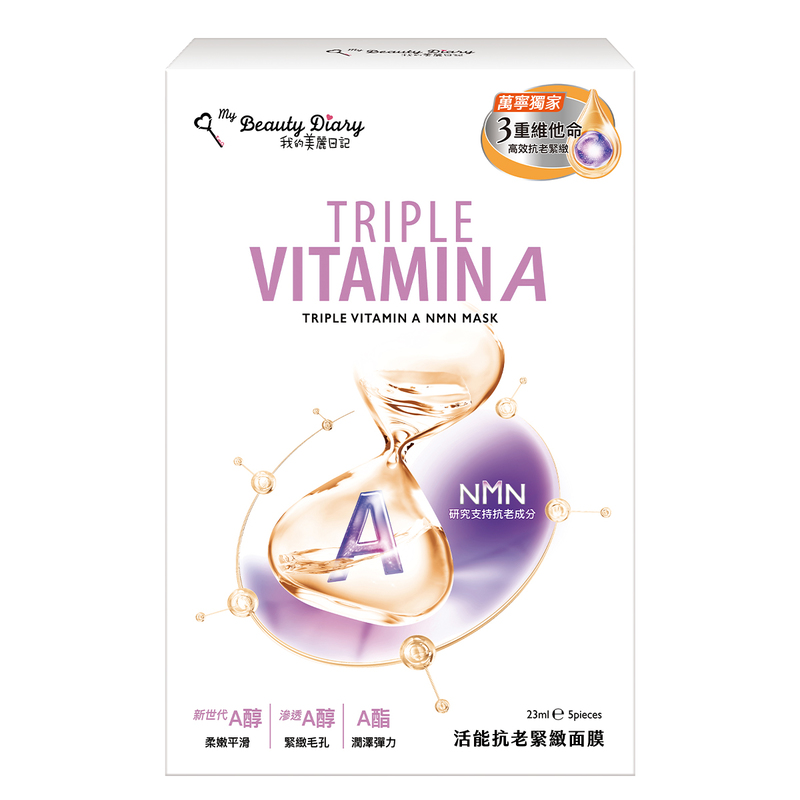 My Beauty Diary Triple Vitamin A NMN Mask 5pcs