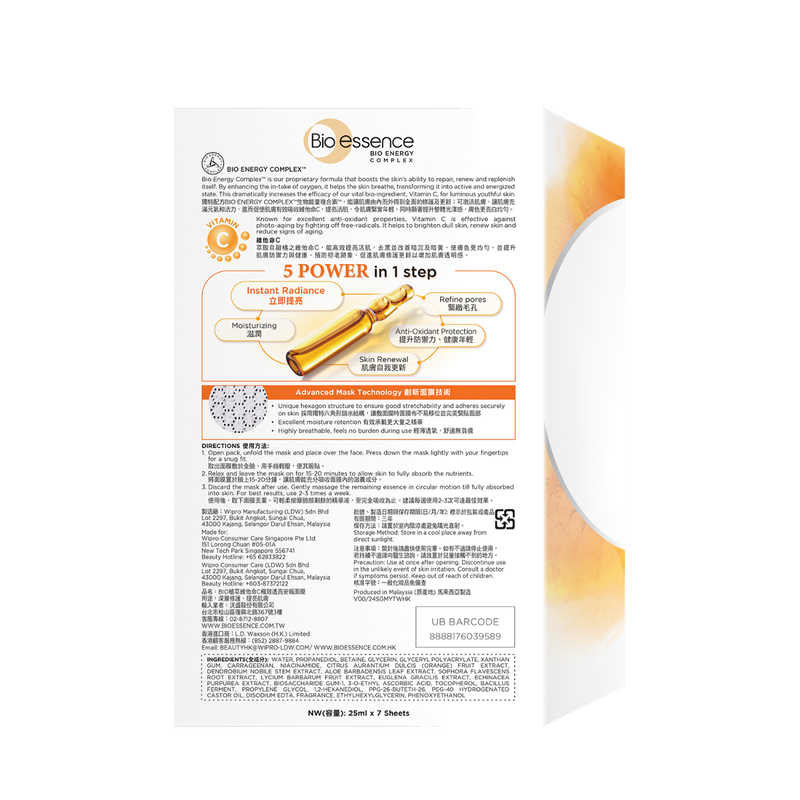 Bio-essence Bio-Treasure Vitamin C Intensive Glow Ampoule Mask 25ml x 7 Sheets