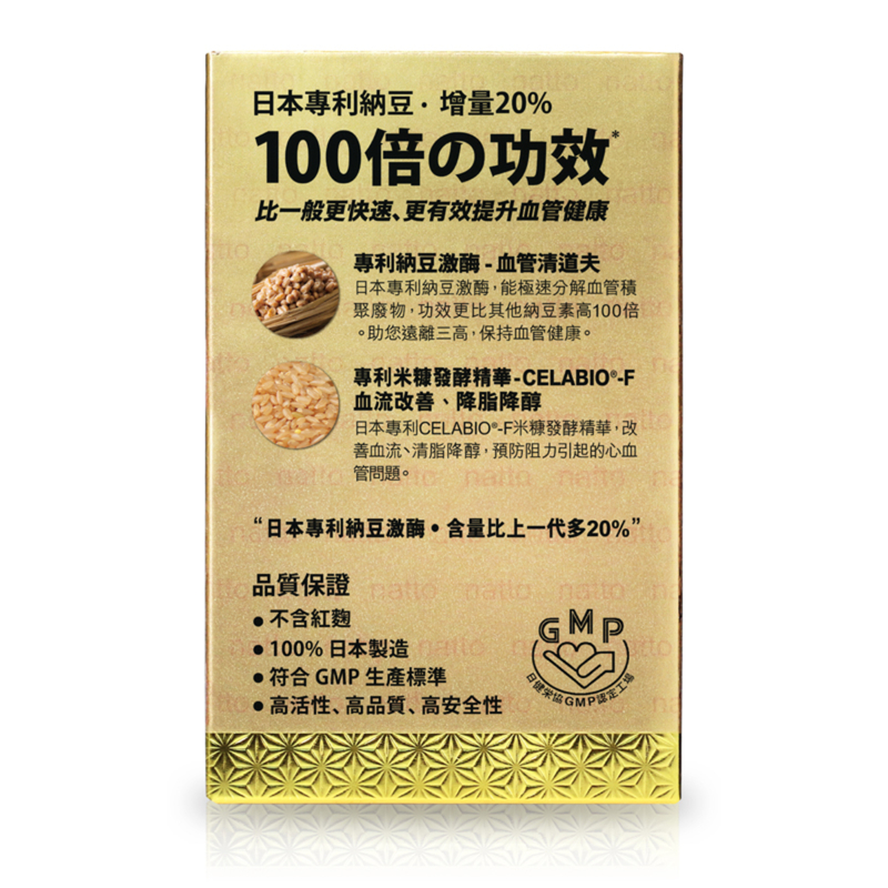 Tenwa Health Japan Nattokinase Vessel Health Capsules EX 60pcs