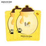 Papa Recipe Bombee Honey Mask 25g x 10pcs