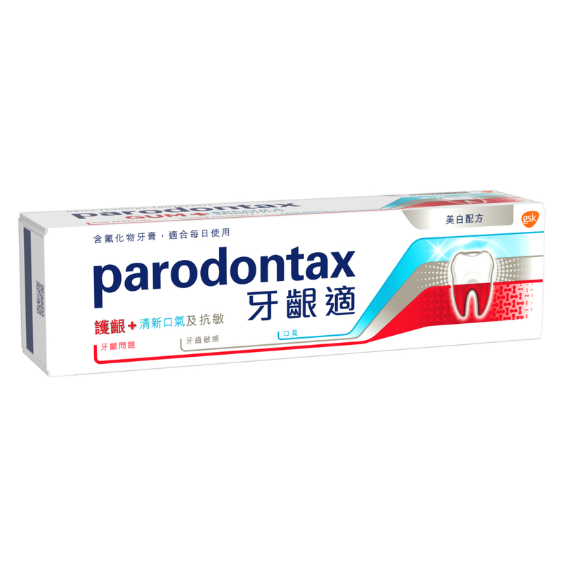 Parodontax牙齦適護齦 + 清新口氣及抗敏牙膏美白配方 100克