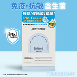 Protector ProBoost 50 Billion (Vegan Capsules) 30pcs