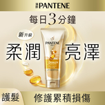 Pantene 3 Minute Miracle Conditioner (Milky) 180ml