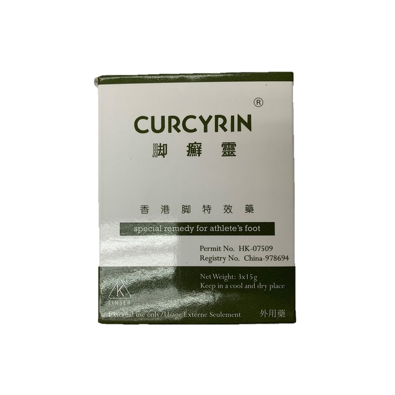 Curcyrin腳癬靈香港腳特效藥 15克 X 3包