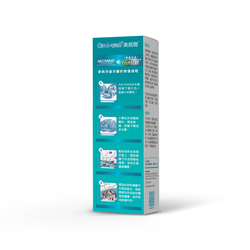 Oral-well Sensitive Prevent & Protect Toothpaste 95g