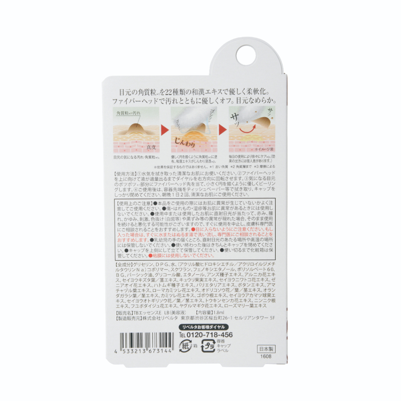 Liberta Tsubuporon Eye Essence 1.8ml