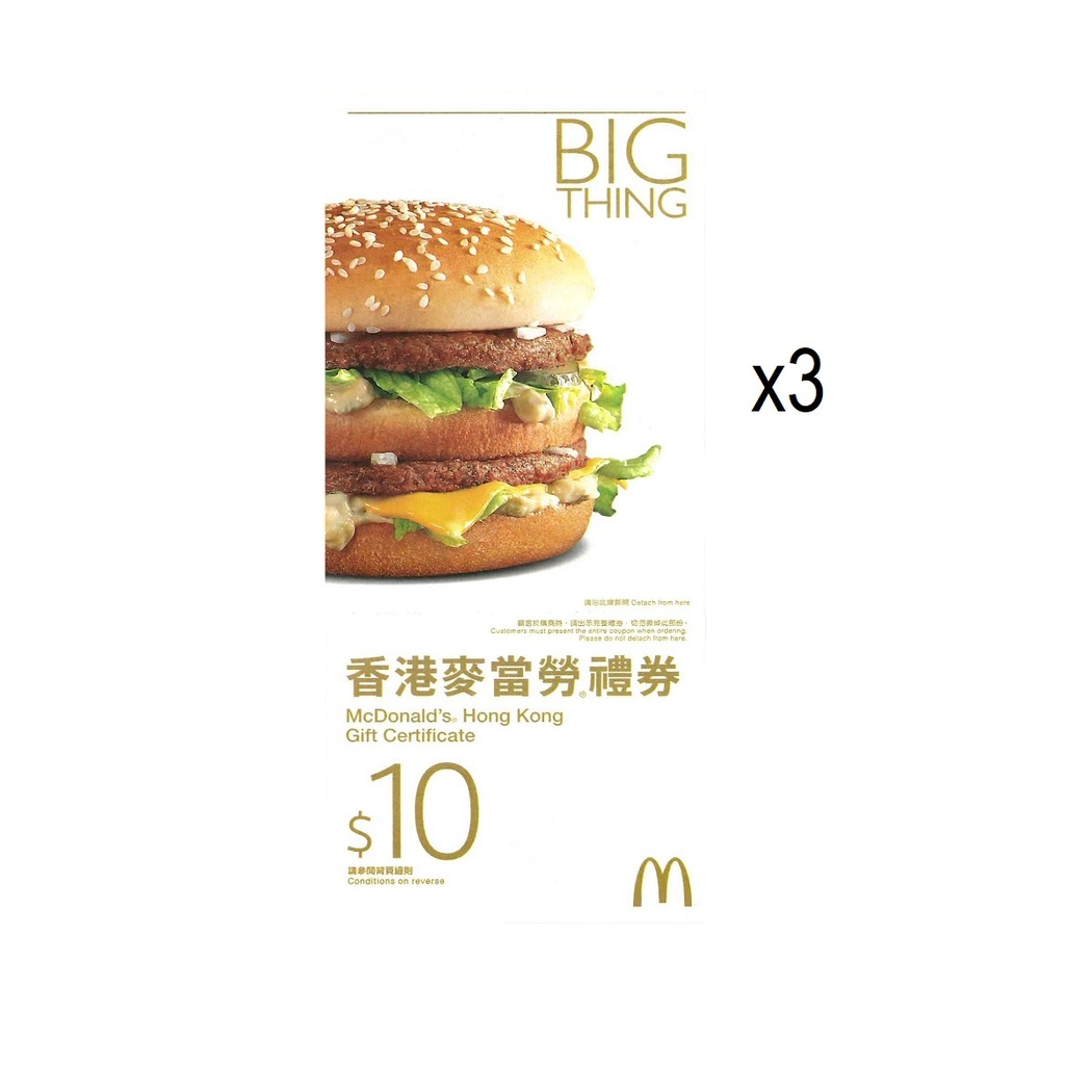 McDonald's 30 Coupon Mannings Online Store