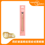 Mannings Guardian Concealer Brush 1pc